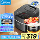 美的（Midea）【國(guó)家補(bǔ)貼】電飯煲Pro智能電飯鍋IH加熱3L觸摸操控小電飯煲一鍵香濃粥功能30POWER503（2-3人）