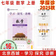 現(xiàn)貨2025秋學(xué)習(xí)探究診斷 七年級數(shù)學(xué)上冊七上 地質(zhì)16 北京西城學(xué)探診初中同步練習(xí)初一7年級七數(shù)上 2025-2026學(xué)年第16
