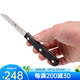 雙立人（ZWILLING） 水果刀不銹鋼水果刀德國原裝番茄刀小彎刀 水果刀 31601-070 Gourmet系列