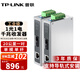 普聯(lián)（TP-LINK）工業(yè)級(jí)光纖收發(fā)器 20公里企業(yè)辦公百兆單模單纖光電轉(zhuǎn)換器監(jiān)控網(wǎng)絡(luò)網(wǎng)線分線器 【千兆1光1電一對(duì)】MC311A/B-20工業(yè)級(jí)