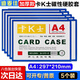 迪麥佳 磁性卡套文件保護套磁性硬膠套卡K士a4磁性展示磁力貼白板廣告牌貨架倉庫指示牌 A4藍色  5個