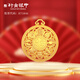 行金銀中古法黃金吊墜 999足金八寶羅盤(pán)福字掛墜 送禮自帶 寶寶周歲禮 吊墜約1.2g (不配繩帶環(huán)) 克重多退少補