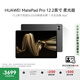 HUAWEI MatePad Pro 12.2英寸柔光版 國家補(bǔ)貼500元華為平板電腦雙層OLED柔光屏12+256GB WIFI硯黑