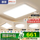 惠普客廳大燈具套餐三室兩廳吸頂燈簡約led普瑞護(hù)眼智能中山包安裝