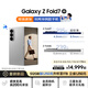 三星Samsung Galaxy Z Fold7 超輕薄折疊屏手機(jī) 劉憲華同款  驍龍8至尊版 AI手機(jī) 12GB+512GB 星夜銀