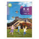 2024秋新版北京課改版小學3三年級上冊英語書 北京出版社 （現(xiàn)貨速發(fā)）