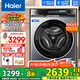 海爾（Haier）滾筒洗衣機(jī)全自動(dòng) 朗境X11系列568 10公斤FPA直驅(qū)變頻平穩(wěn)低噪家用超薄 排名前十名 家電國家補(bǔ)貼 朗境X11系列568-線下同款洗衣機(jī)