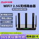 銳捷（Ruijie）WiFi7家用路由器 千兆雙頻5100M 游戲加速 160M頻寬 電競路由 迅猛龍 睿易RG-EW5100BE PRO