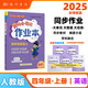 2025年秋季黃岡小狀元作業(yè)本四年級英語上人教PEP版 小學4年級同步作業(yè)類單元試卷輔導練習冊 
