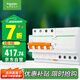 施耐德電氣 帶漏電保護(hù)斷路器A型4PC63A 空氣開(kāi)關(guān)家用總閘空開(kāi)帶漏保EA9系列
