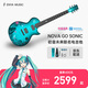 enya恩雅Nova Go Sonic初音未來聯(lián)名智能碳纖維男女電吉他初學者 【初音藍-專屬好禮-8倉速發(fā)】