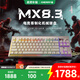 CHERRY櫻桃MX8.3 無線機械鍵盤 8K回報 客制化熱插拔 藍牙三模RGB 84配列鋁坨坨 兼容WIN/MAC 時空金茶軸