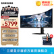 三星（SAMSUNG）49英寸帶魚(yú)屏 5K曲面120Hz高刷電競(jìng)游戲辦公 Type-C 音響 超寬分屏KVM 臺(tái)式筆記本外接 電腦顯示器 HDR400 護(hù)眼 S49C950UAC 官方直營(yíng)旗艦店