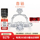 喜鉆鳳冠霞帔錦繡鉆戒女鉑金鉆石戒指求婚結(jié)婚鉆戒婚戒送女友生日禮物 鉑金共57分H色（50+7）