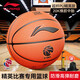 李寧（LI-NING）籃球7號20K系列精英比賽籃球成人青少年學(xué)生室內(nèi)外訓(xùn)練七號籃球
