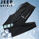 JEEP SPIRIT吉普休閑褲男夏季冰絲褲戶(hù)外運動(dòng)褲百搭彈力速干 黑色束腳 3XL