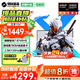 機械革命極光X【補貼20%】2025旗艦游戲本曠世X 5060超高性能滿(mǎn)血4050電競本學(xué)生辦公筆記本電腦無(wú)界15x R7丨780M顯卡丨16G+1TB固態(tài)丨無(wú)界15x 電競高刷丨2.5K超清屏全面屏