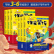 作文笑傳第二季全套6冊尋找/解救語文榕小學(xué)3-6年級課外閱讀書籍