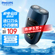 飛利浦（PHILIPS）【七夕情人節(jié)禮物】剃須刀電動(dòng) 迷你男士刮胡刀胡須刀充電mini便攜式須刨節(jié)日禮物 送男友老公禮物 藍(lán)色充電款【官方標(biāo)配】