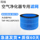簡(jiǎn)頤適配東芝大白梨pro空氣凈化器TAP-YKC/YC130PCN(Y)濾網(wǎng)加濕濾芯 適配大白梨PRO專(zhuān)用加濕濾網(wǎng)