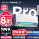 華凌空調(diào)美的出品 神機(jī)二代Pro 大1.5匹變頻冷暖掛機(jī) 智能KFR-35GW/N8HE1ⅡPro 以舊換新國(guó)家補(bǔ)貼