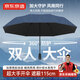 京東京造 黑武士Plus 雨傘 手動(dòng)商務(wù)傘大號(hào)手動(dòng)開(kāi)收晴雨傘 藏藍(lán)25寸115cm