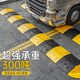 【現貨速發(fā)】公路減速帶道路緩沖帶橡膠家用門(mén)口馬路減震帶路面鑄鋼路障減速壟 橡膠人字形3CM厚+螺絲