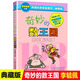 我家漂亮的尺子繪本奇妙的數王國李毓佩數學(xué)童話(huà)集低年級馬小跳玩數學(xué)一升二年級課外書(shū)必讀老師推薦閱讀人教版思維訓練故事書(shū) 奇妙的數王國