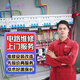 同城京東電工上門服務(wù)24小時(shí)電路維修檢測(cè)電線短路跳閘開(kāi)關(guān)插座維修燈具電表維修安裝改造預(yù)付款 電路維修服務(wù)