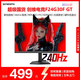 創(chuàng)維23.8英寸 240Hz 1ms FastIPS HDR400 硬件低藍(lán)光 智能光感 1級(jí)能效 電競(jìng)顯示器 F24G30F GT 2026款