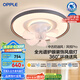 歐普（OPPLE）奶油風LED吸頂風扇燈吊扇燈臥室搖頭全光譜可定時遙控包安裝 風悅