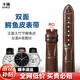 十瑞（SHIRUI）雙面鱷魚皮表帶真皮男適用于歐米茄萬國江詩丹頓浪琴積家手表帶女 棕色棕線-無扣開口 20mm
