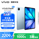 vivoPad5 8GB+256GB 展藍(lán)圖【國(guó)家補(bǔ)貼】 天璣9300+ 智慧流暢 OriginOS 5 HD 12.1英寸 2.8K 護(hù)眼屏