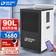 多樂信（DOROSIN）除濕機(jī)/抽濕機(jī) 90升/天除濕量100-200平方APP遙控家用倉庫地下室別墅車間商用工業(yè)除濕器 90L/天 雙排水模式熱銷款