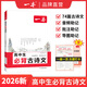 一本高中必背古詩文全一冊高考必背古詩文古詩詞高一二三年級通用語文必修選擇性必修古詩文譯注與賞析高中語文教輔資料書 高中必背古詩文 高中通用