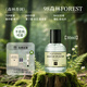 柏世曼（poacherman）森林調(diào)綠葉香水FOREST清新木質(zhì)調(diào)男女士持久留香淡香水 98森林30ml