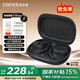 漫步者（EDIFIER）飛兔FitFree開放式 掛耳式藍牙耳機無線運動跑步低延遲輕奢音樂游戲運動學(xué)生長續(xù)航適用于蘋果安卓 星夜黑【40°可調(diào)節(jié)耳掛】