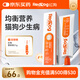 紅狗 營養(yǎng)膏120g 貓咪營養(yǎng)膏貓營養(yǎng)膏狗狗貓咪維生素狗狗維生素寵物