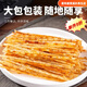 山姆魚(yú)絲網(wǎng)紅新品碳烤魚(yú)絲特產(chǎn)開(kāi)袋即食烤魚(yú)片鱈魚(yú)片休閑海鮮海味 嘗鮮40··g【30-40根】嘗鮮裝