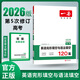 2026一本高中英語五合一英語專項(xiàng)訓(xùn)練閱讀理解完形填空高考英語聽力高一二三高考英語五合一七合一新高考英語必刷題英語語法填空閱讀練習(xí)題 高考 完形填空語法填空 高中正版