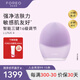 斐珞爾（FOREO）露娜電動洗臉儀LUNA 4凈透舒緩潔面儀清潔按摩2合一洗臉神器敏感肌適用 紫色
