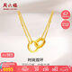 周六福黃金項鏈女時尚雙環(huán)足金999黃金鏈墜 A0611857 約7.6g 40+5cm 