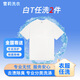 同城洗衣洗鞋京東洗衣干洗衣服務全國上門取件洗鞋服務運動鞋靴羽絨服大衣清洗去漬殺菌京東洗鞋 白色T恤任洗2件
