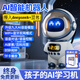夢(mèng)巴奇ai對(duì)話智能機(jī)器人兒童玩具3歲6-10男孩生日禮物8-12女孩4學(xué)習(xí)鬧鐘 AI白太空人丨九大模型+永久免費(fèi) 豆包deepseek7-14男女童5小朋友