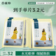 百雀羚（PECHOIN）面膜 小雀幸澄靜水光面膜10片裝補(bǔ)水保濕品質(zhì)國(guó)貨