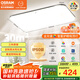 歐司朗（OSRAM）吸頂燈臥室燈燈具全光譜兒童護(hù)眼無極調(diào)光接入米家智星系列包安裝