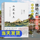 正版新書現(xiàn)貨 西風(fēng)東土 兩個(gè)世界的挫折 熊培云旅日日記完整呈現(xiàn) 菊與刀之外的另一個(gè)日本