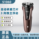 飛利浦（PHILIPS）電動(dòng)剃須刀S1020/S1010/S1050/S1060充電式男士剃胡須刀適配刀頭生日新年禮物送男生老公送父親 S1060  原裝正品