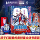 【澤塔面具+海報(bào)+禮袋】奧特曼3d立體書英雄集結(jié)高端玩具男孩禮物諾亞賽羅澤塔歐布布萊澤銀河迪迦艾克斯特利迦怪獸大禮包周邊 奧特曼立體書