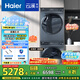 海爾（Haier）云溪2.0 洗烘套裝 10KG精華洗滾筒直驅(qū)洗衣機+雙擎熱泵烘干機 376+376以舊換新 家電國家補貼